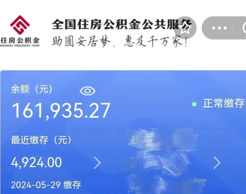 平凉个人公积金怎么提取现金（这样提取个人公积金）